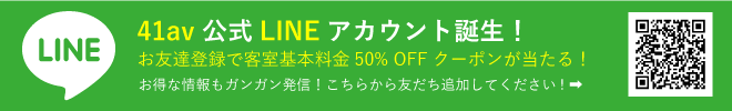 Lineお友達登録で客室基本料金50%OFFクーポンが当たる！